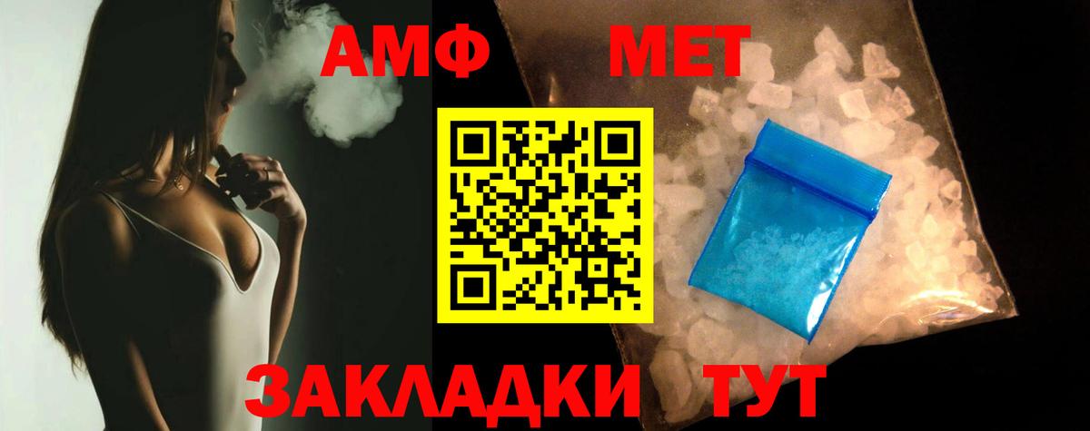 АМФЕТАМИН Premium Ярославль