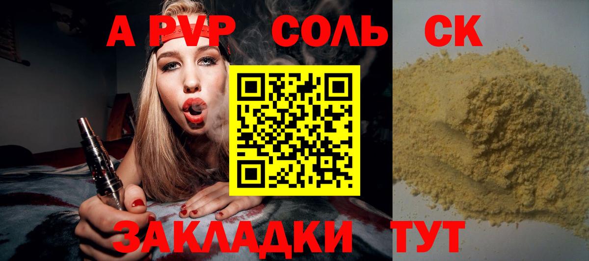 наркошоп  APVP  Вход с VPN  А ПВП мука  Альфа ПВП кристаллы  Alfa_PVP мука  Ярославль 