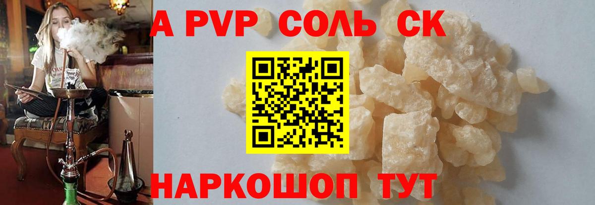 А ПВП СК КРИС Ярославль