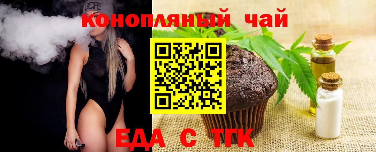 Ярославль  Cannafood марихуана  Вход с VPN 