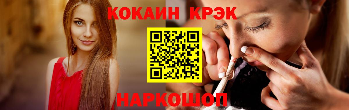 Кокаин 97% Ярославль