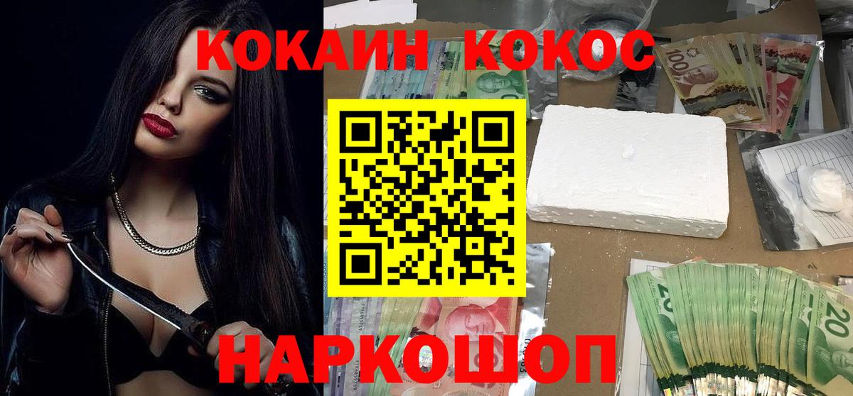 КОКАИН  Вход с VPN  Ярославль  COCAIN Колумбийский  КОКАИН Columbia 