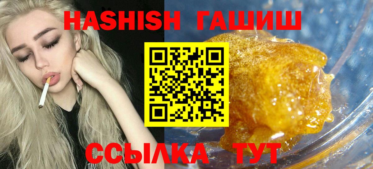 Гашиш Cannabis  ГАШИШ гашик  Вход с VPN  Ярославль 