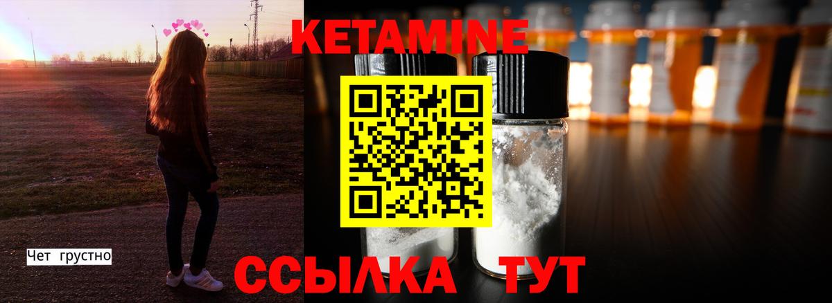 КЕТАМИН ketamine  КЕТАМИН VHQ  Ярославль  Вход с VPN 