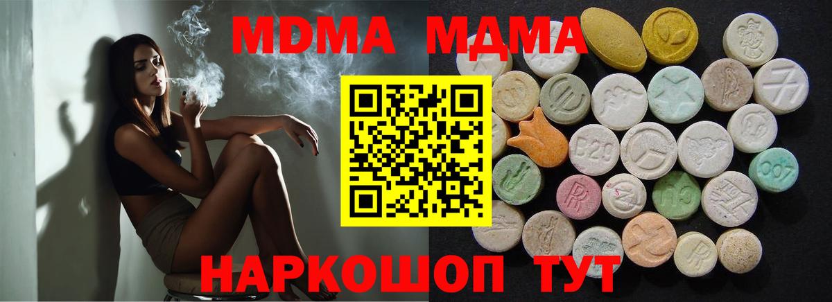 MDMA crystal Ярославль