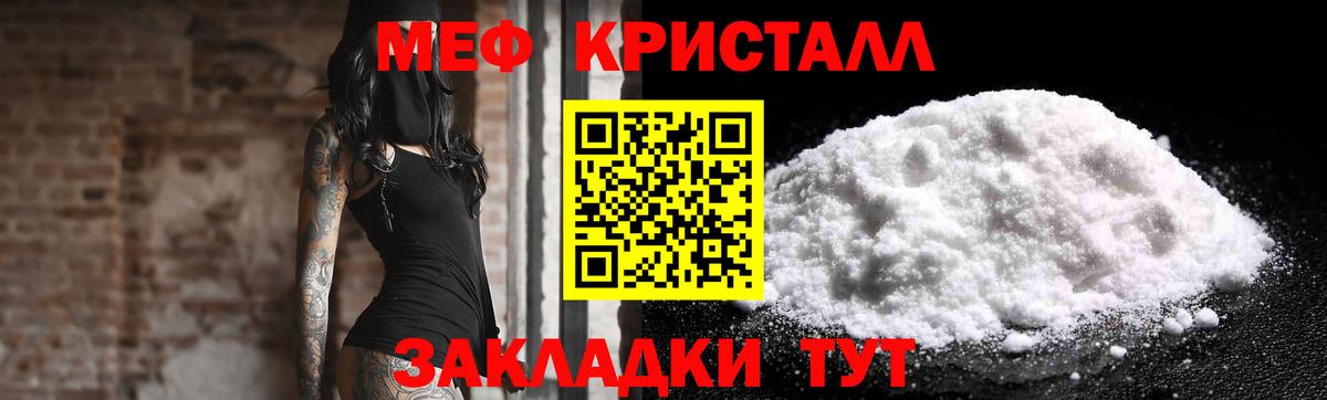 Ярославль  МЕФ мяу мяу  Мефедрон  Вход с VPN 