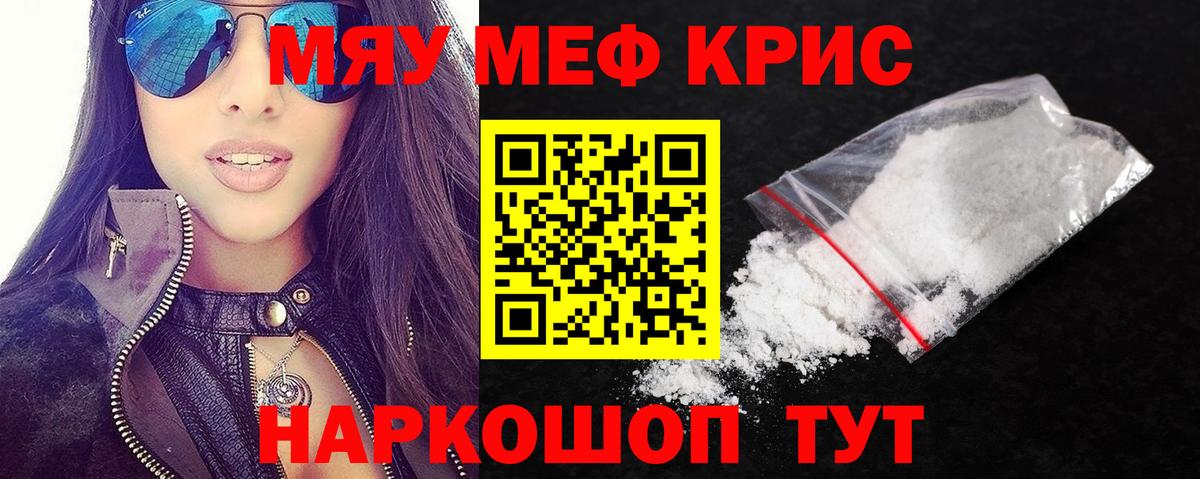 МЕФ мука Ярославль