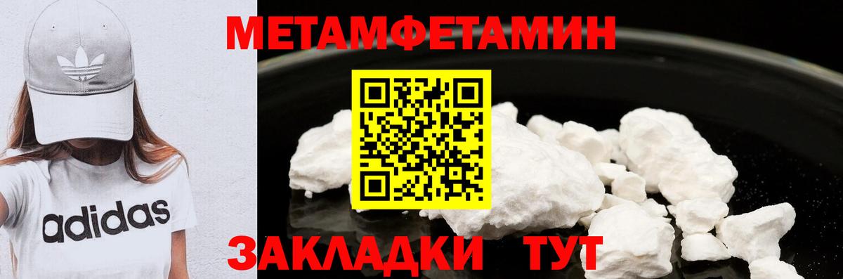 Метамфетамин винт  Вход с VPN  Первитин  Ярославль 