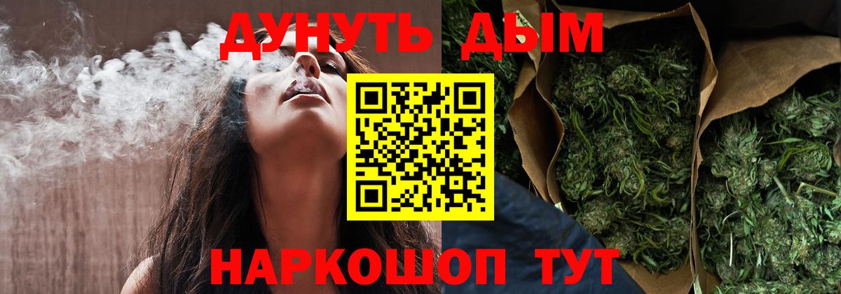 Ярославль  МАРИХУАНА конопля  Каннабис тримм  Канабис Ganja  Вход с VPN 